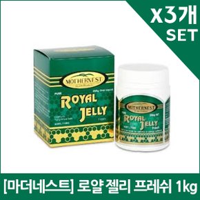 마더네스트 로얄 젤리 프레쉬 1kg X3개