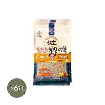  삼호어묵 안심부산어묵 도톰쫄깃 240g 2개입 x6개(총 12개)