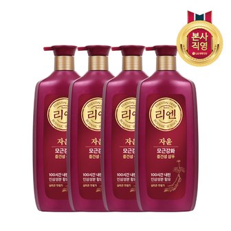 엘지생활건강 리엔 자윤 중건성 샴푸 950ml x 4개