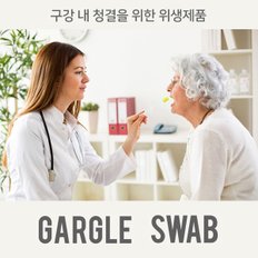 구강 스폰지 가글면봉50개입 개별포장(국산)