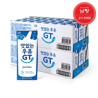 남양 맛있는우유GT 화이트 멸균우유 200mlx48팩_P086316517