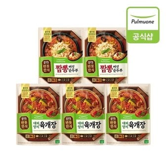 풀무원 반듯한식 탕,찌개 5개 (대파양지 육개장3개+짬뽕버섯 순두부2개)