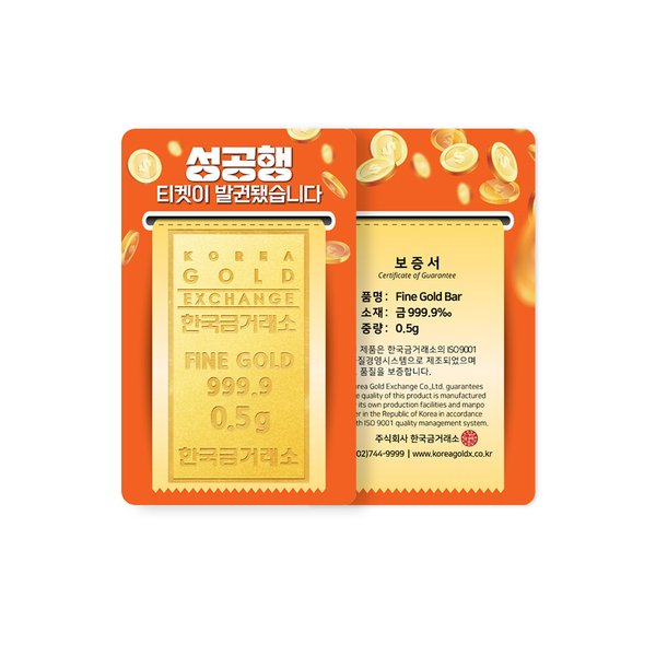 24K 순금 성공행 골드바 0.5g