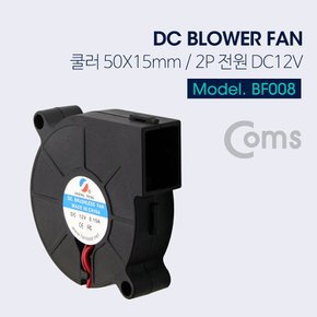 쿨러(Blower Fan), 50mm X 15mm BF008