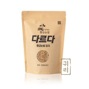 황금눈쌀 자연을 담은 귀리쌀 700g