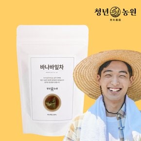 청년농원 바나바잎차 1g x 100개입