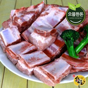 국내산 한돈 냉장 돼지갈비 500g (찜용)