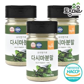 HACCP인증 국산 다시마분말 130g X 3개