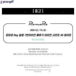 [중고] 로마로 Ray 알파 여성 7번아이언 페루가 샤프트 45 화이트 (FW45) IA2824299