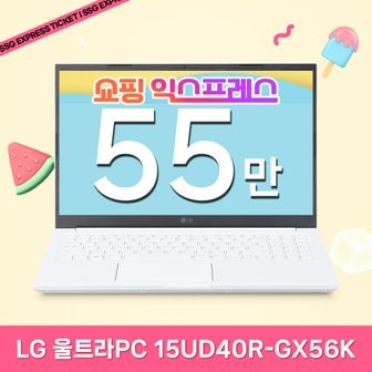 LG [최종 55만] LG전자 2023 울트라PC 15UD40R-GX56K