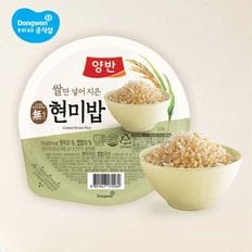 양반 현미밥 130g x 48개 (2box)[31328307]