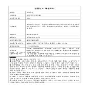 칠갑 손칼국수 500g