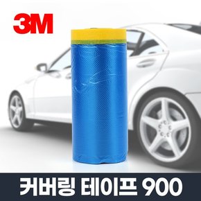 커버링테이프 자동차 900MMx20M/라인 도장 칼라 테잎