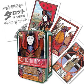 캔 케이스 포함 아쿠에리안 타로 Aquarian Tarot in a Tin 타로카