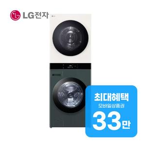 트롬 오브제컬렉션 워시타워 세탁기 25kg + 건조기 22kg WL22GEZU 렌탈 60개월 월 119500원