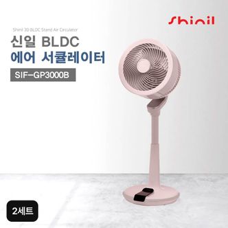 신일전자 신일 써큘레이터 핑크 2세트(SIF-GP3000B)[33065978]