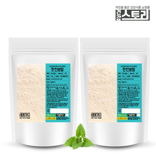 한천가루 200g X 2개