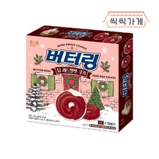 버터링 딥 레드벨벳 155g