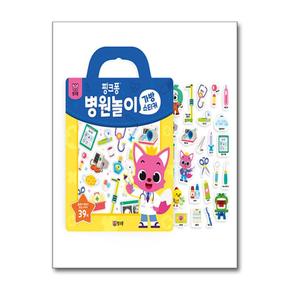 핑크퐁 가방 스티커 : 병원놀이