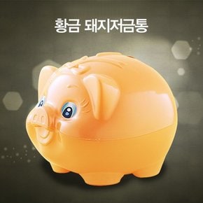 황금 돼지저금통 대 /은행사은품 팬시점판매용 운동