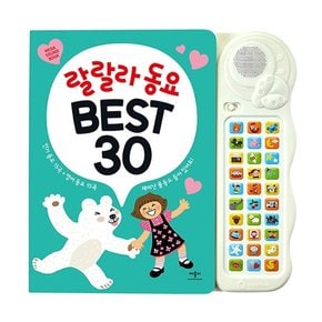 랄랄라 동요 BEST 30