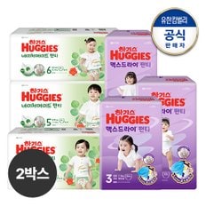 유한킴벌리 [2박스]하기스 2024 네이처메이드 팬티형 1박스+맥스드라이 팬티형 1박스 교차선택