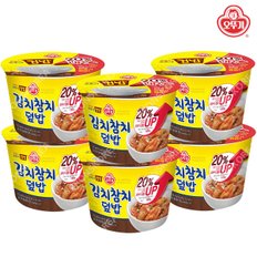 오뚜기 컵밥 김치참치덮밥 310g 6개/컵밥 덮밥 즉석밥 간편식품