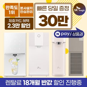 정수기 렌탈 직수 얼음 대용량 사업장정수기 [상품권최대지급/당일증정][최대혜택보장]
