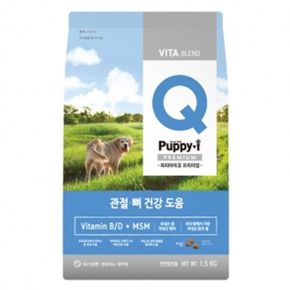 애견사료 퍼피아이 관절뼈건강 강아지 반려견 1.5kg