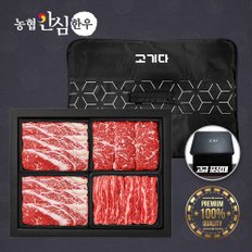 [고기다] 명절선물세트 안심한우1등급 후레쉬1호 2kg (등심1kg+채끝500g+특수부위500g)