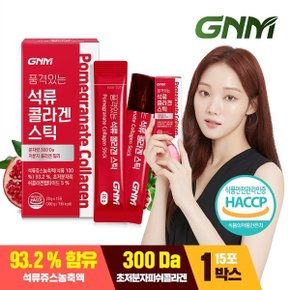 [300달톤] GNM 이성경 석류 콜라겐 젤리 스틱 1박스 (총 15포) / 석류...