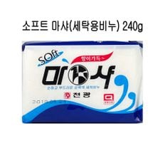 소프트 마샤 세탁비누 빨래비누 240g -O