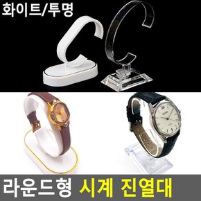 (화이트) 시계 받침대 진열대 손목시계 워치 거치대 걸이 시계받침