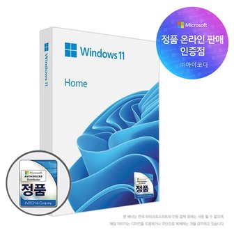 아이코다2 마이크로소프트 Windows 11 Home (FPP/한글/USB)