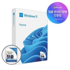 마이크로소프트 Windows 11 Home (FPP/한글/USB)