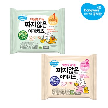 동원 [S][동원] 덴마크 자연방목 짜지않은 아기치즈 총80매(170g x8봉) /1단계/2단계