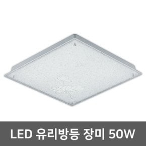 LED방등 장미 유리방등 50W 사각방등 삼성칩 방조명 LED조명 LED등