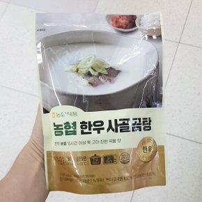 참진한 사골곰탕 450g