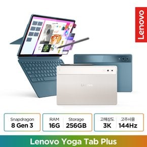 [Lenovo Certified] 레노버 Yoga Tab Plus AI 요가 탭 플러스 국내정발