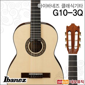 클래식 기타 Ibanez G103Q / G10-3Q 미니