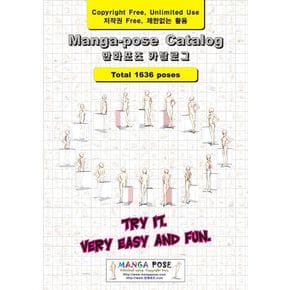 만화포즈 카탈로그(Manga pose Catalog)