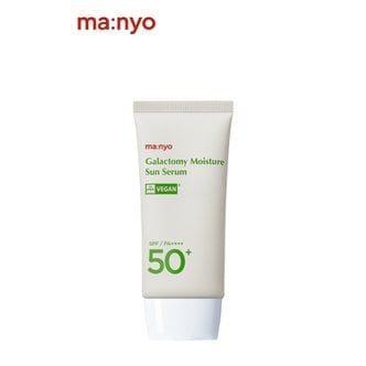 마녀공장 갈락토미 모이스처 선 세럼 50ml