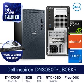 인스피론 3030 PC 데스크탑 DN3030T-UB06KR i7-14700F 16GB DDR5 1TB RTX 4060 Ubuntu