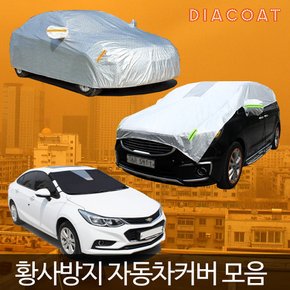 아트로마 다이아코트 자동차커버 4호 GT3104