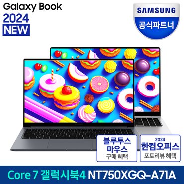 삼성 갤럭시북 NT750XGQ-A71A 인텔 Core7 대학생 인강용 가성비 업무용