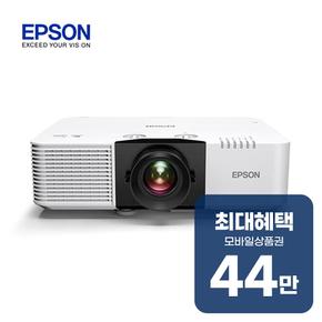 일반투사 EB-L790U 빔프로젝트 EB-L790U 렌탈 60개월 월 160000원
