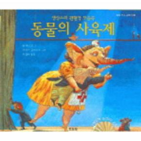 동물의사육제 생상스의   03 토토키즈클래식 CD1포함_P069093360