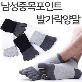 남성 투톤 발가락 양말 고급 발냄새 예방 삭스 X ( 3매입 )