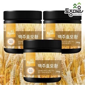 국산 맥주효모환 300g X 3개