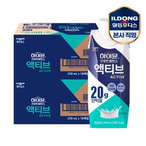 [비밀특가] 하이뮨 프로틴 밸런스 액티브 2박스(250ml 총36팩)